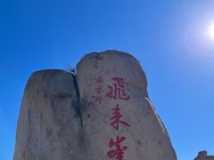 -北京凤凰岭