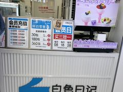 -白色日记·手作酸奶(麦凯乐店)