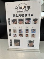 -潮流町·男士烫染发型定制