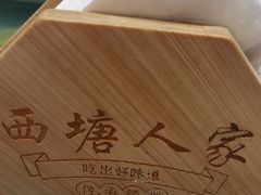 -西塘人家•黑金冠本地好店