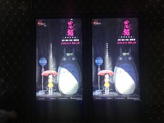 -环球时代影城(吉大店)