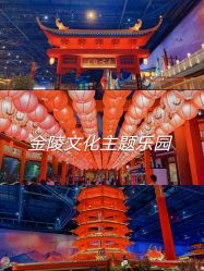 -南京万达乐园