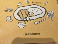 -CURRY YA 熟成咖哩專門店(深圳湾万象城店)