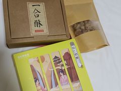-祥禾饽饽铺·中式糕点(天津河东美福园店)
