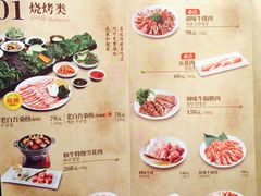 菜单-本家韩国烤肉(青岛万象城店)