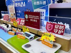 -中国移动(天山西路营业厅)