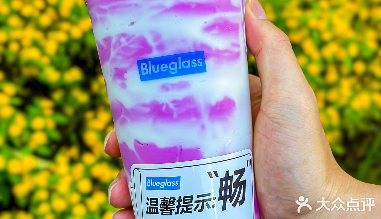 不夸张！Blueglass新品第一口就有感觉了！