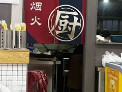-老周炒拨拉(甘州总店)