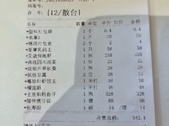 -粤珍轩.创始店.始于2001(含光门店)