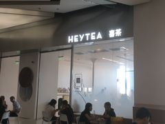 门面-喜茶(永旺梦乐城店)