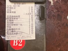 -新白鹿餐厅(爱琴海购物中心店)