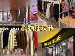 -首创奥特莱斯(昆山店)