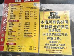 -鹅簋(顺德总店)