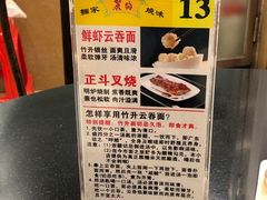 -丽的面家(多宝路店)