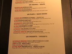 菜单-L'ATELIER de Joel Robuchon(外滩18号店)