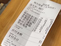 -晓友烧麦(光华村店)