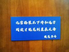 -模范书局诗空间