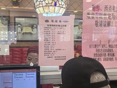 -芦庄子桂顺斋(和平路总店)