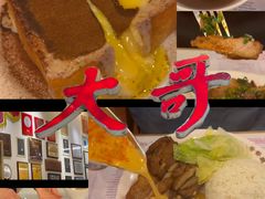 -大哥餐厅(西城花园店)