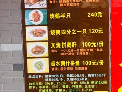 -黄连大头华烧鹅店(大良店)