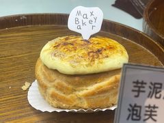 -Max Bakery 阿唛手作