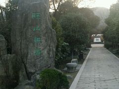 -旺福楼(钱家坞总店)