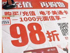 -物美(北沙滩店)