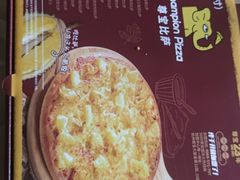 -尊宝比萨(较场口店)