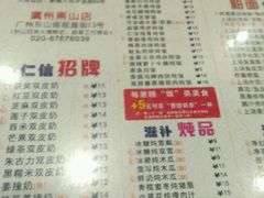 菜单-仁信双皮奶(庙前直街店)
