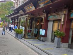-春发生饭店·非遗(南院门店)