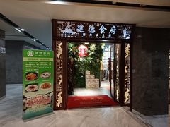 -建德食府·十八年建德菜(浙商财富中心店)