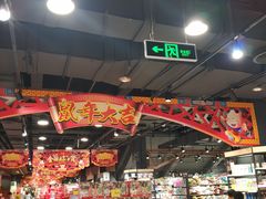 -旺豪阳光超市(友谊阳光城店)