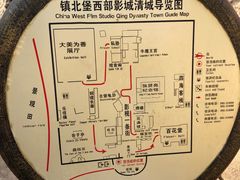 -镇北堡西部影城