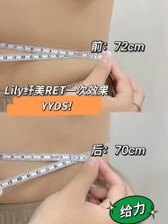 -Lily纤美·科技减脂中心