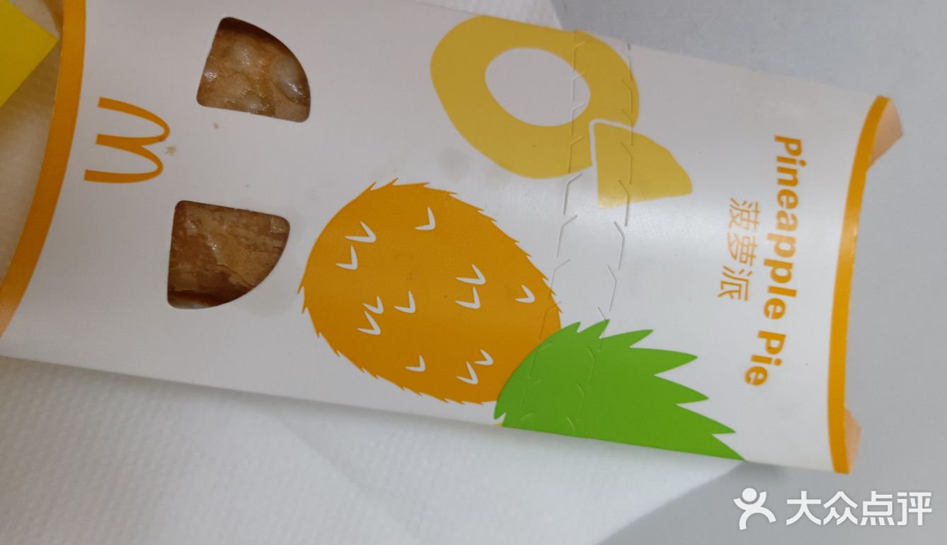 周一齐齐吃穷麦当劳超强攻略