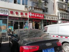 门面-鹍记特色牛杂面