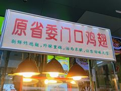 -有缘茶餐厅(海府分店)