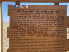 -敦煌雅丹国家地质公园