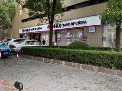 -中国银行自助银行(上海市卢湾支行营业部)