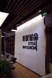 形象革命(五道口店)-形象革命造型·护肤Hair Studio