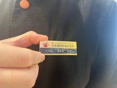 -万龙洲海鲜(大兴绿地缤纷城店)