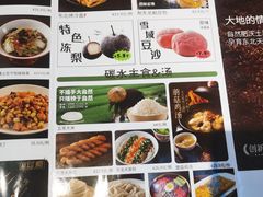 -金掌勺·锅包肉(双榆树店)
