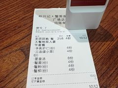 -裕兴记•蟹黄面馆(人民广场店)