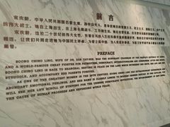 -宋庆龄陵园