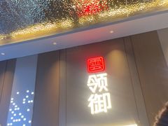 -云领御 • 影院式SPA足道(俊发广场店)