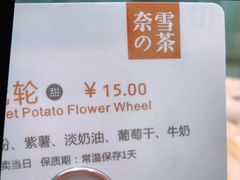 -奈雪的茶(石家庄万象城店)