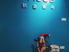 -默迹咖啡馆