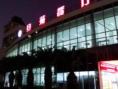 门面-复旦大学本部-食堂