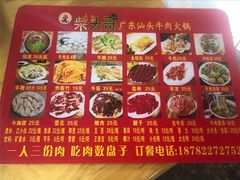 -柴头哥·牛肉火锅(爱民路店)