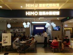 -海马体照相馆(北京apm店)